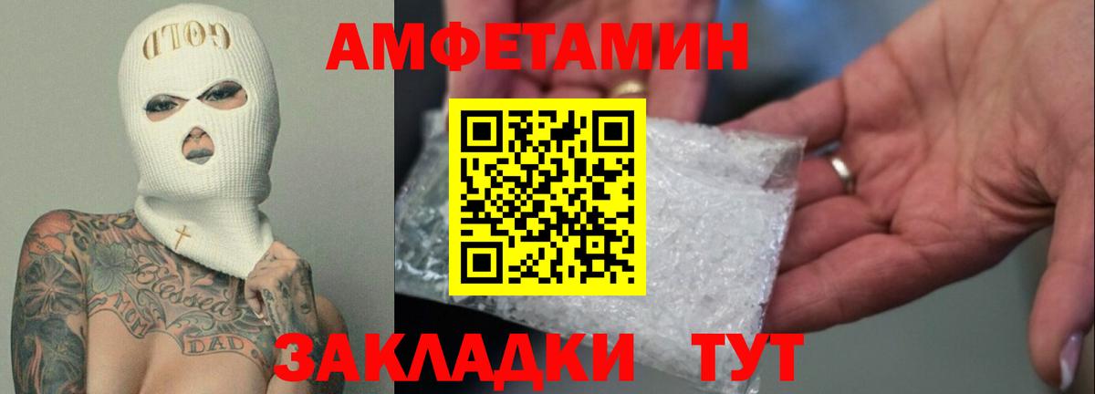 АМФЕТАМИН 97% Нарткала