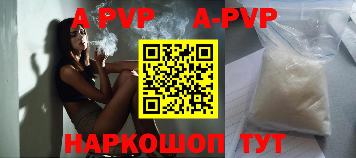 A-PVP крисы CK  Вход с VPN  Нарткала  Alpha-PVP  Alfa_PVP кристаллы  APVP Соль 