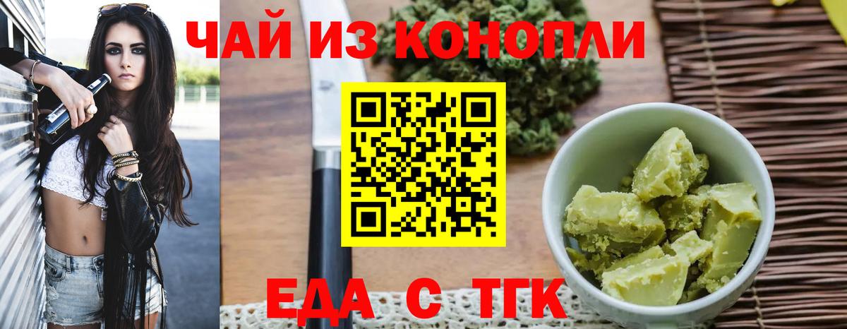 Нарткала  Печенье с ТГК марихуана  Вход с VPN 