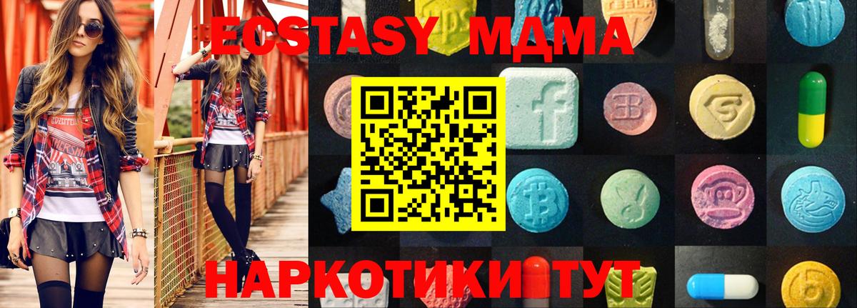 Ecstasy ешки Нарткала
