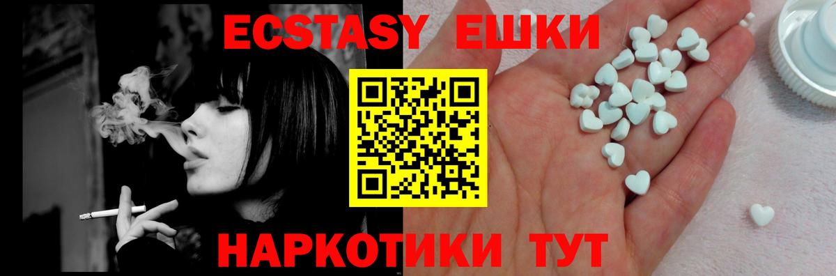 Ecstasy MDMA  Ecstasy Cube  ЭКСТАЗИ  Вход с VPN  маркетплейс как зайти  Нарткала 