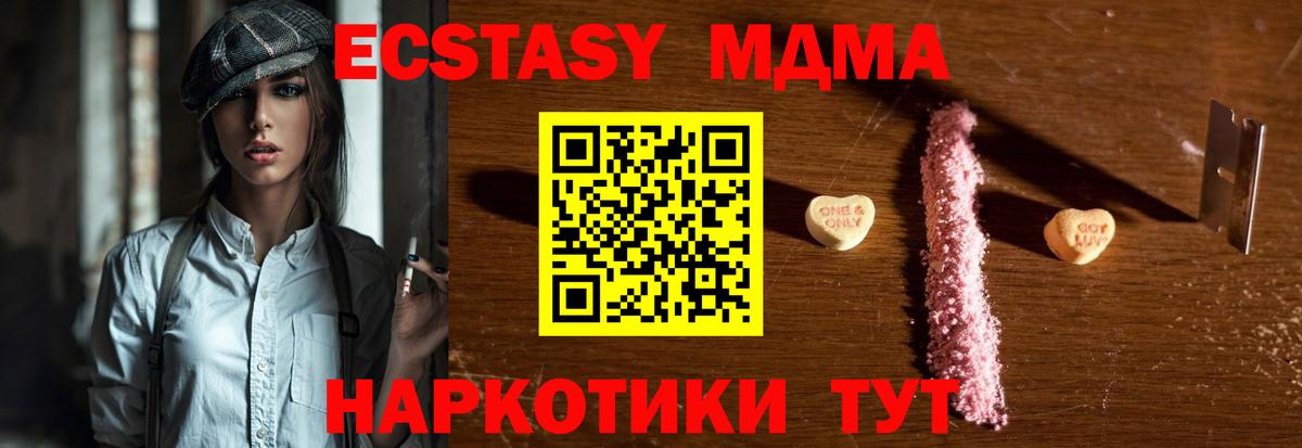 MDMA  Вход с VPN  Нарткала  MDMA Molly  MDMA crystal 