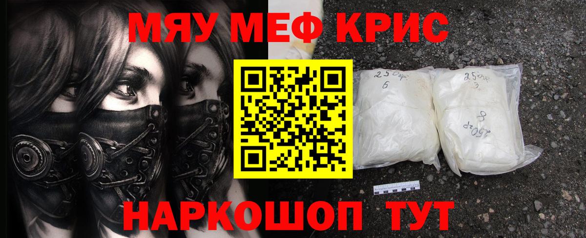 Меф  МЕФ мяу мяу  Вход с VPN  МЕФ VHQ  Нарткала 
