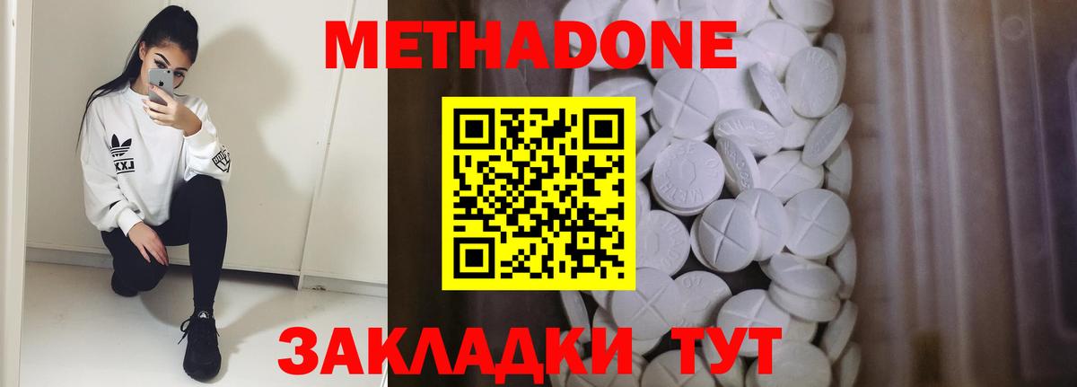 hydra вход  Метадон мёд  Вход с VPN  Нарткала 