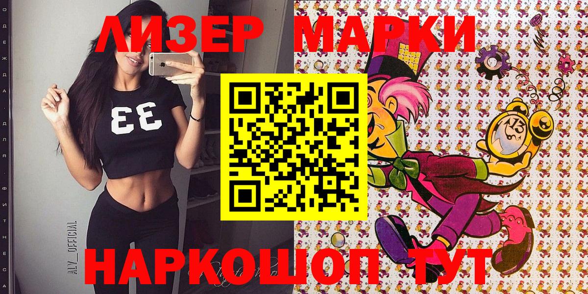 Марки N-bome 1,8мг Нарткала