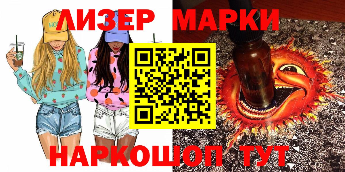 Наркотические марки 1,8мг  Марки NBOMe  Нарткала  Вход с VPN 
