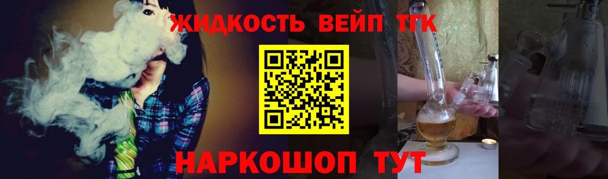 Дистиллят ТГК гашишное масло Нарткала
